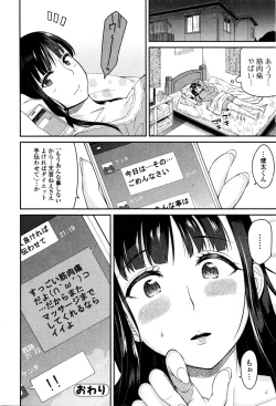 Page 199 of Comic JSCK Vol.4 2016-05