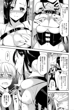 Page 56 of Comic JSCK Vol.4 2016-05