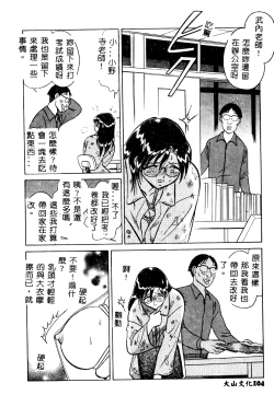 Page 105 of Tadashii Kagaijugyou