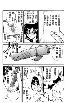 Page 112 of Tadashii Kagaijugyou