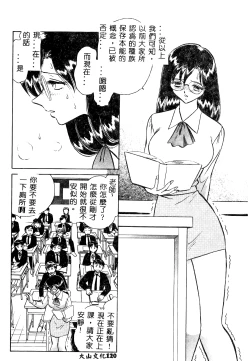 Page 121 of Tadashii Kagaijugyou