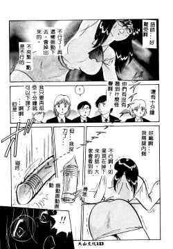 Page 124 of Tadashii Kagaijugyou