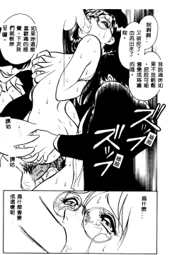 Page 12 of Tadashii Kagaijugyou