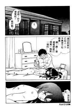 Page 131 of Tadashii Kagaijugyou
