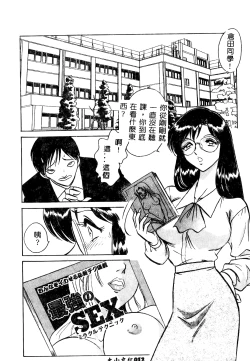 Page 13 of Tadashii Kagaijugyou
