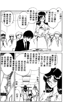 Page 14 of Tadashii Kagaijugyou