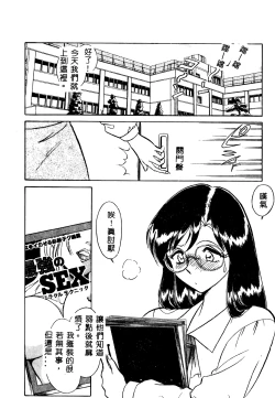 Page 15 of Tadashii Kagaijugyou