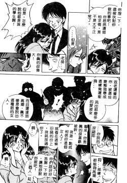 Page 166 of Tadashii Kagaijugyou