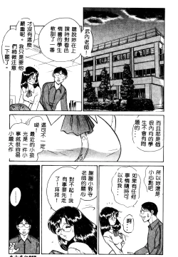Page 18 of Tadashii Kagaijugyou