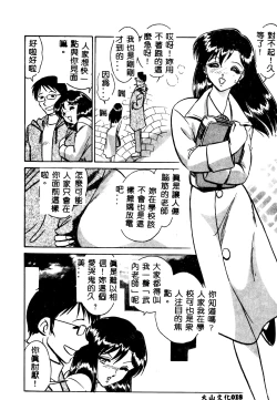 Page 19 of Tadashii Kagaijugyou