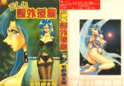 Page 1 of Tadashii Kagaijugyou