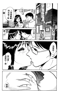 Page 20 of Tadashii Kagaijugyou
