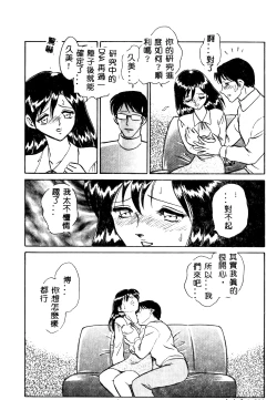 Page 21 of Tadashii Kagaijugyou