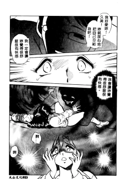 Page 24 of Tadashii Kagaijugyou