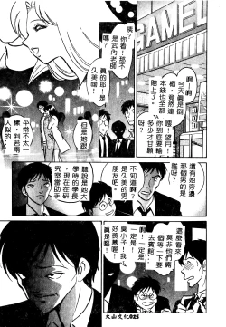 Page 26 of Tadashii Kagaijugyou