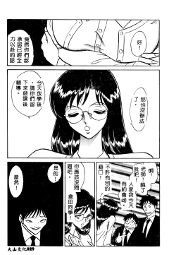 Page 30 of Tadashii Kagaijugyou