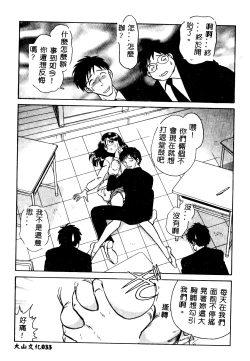 Page 34 of Tadashii Kagaijugyou