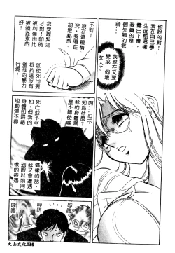 Page 36 of Tadashii Kagaijugyou
