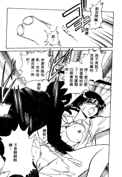 Page 38 of Tadashii Kagaijugyou