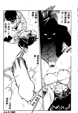 Page 44 of Tadashii Kagaijugyou