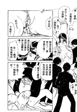 Page 47 of Tadashii Kagaijugyou