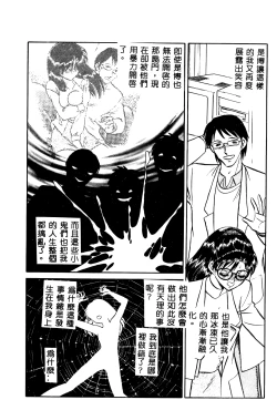 Page 49 of Tadashii Kagaijugyou