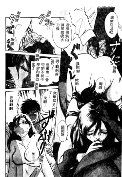 Page 57 of Tadashii Kagaijugyou