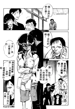 Page 62 of Tadashii Kagaijugyou