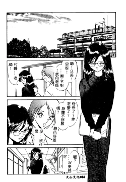 Page 67 of Tadashii Kagaijugyou