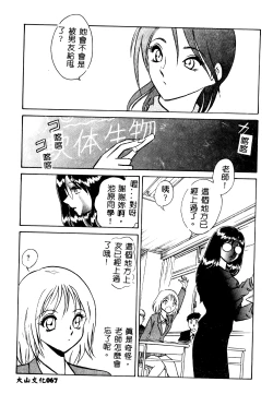 Page 68 of Tadashii Kagaijugyou