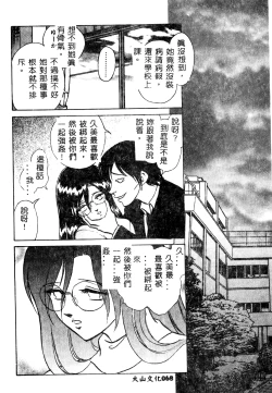 Page 69 of Tadashii Kagaijugyou