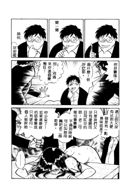 Page 79 of Tadashii Kagaijugyou