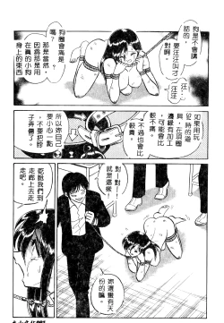 Page 82 of Tadashii Kagaijugyou