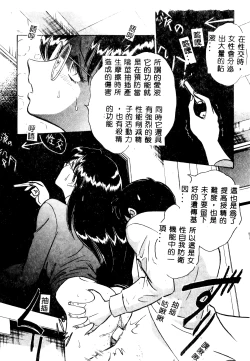 Page 87 of Tadashii Kagaijugyou