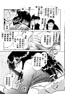 Page 88 of Tadashii Kagaijugyou