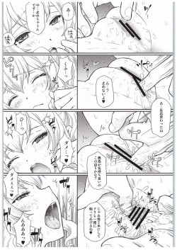 Page 17 of Ensei Kara Kaettekita Kashima to H Suru Hon