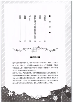 Page 3 of Ensei Kara Kaettekita Kashima to H Suru Hon