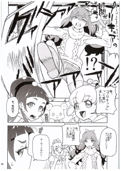Page 7 of Amanogawa Kirara Riko to Mirai to Ero Nama Haishin Shoubu Anal demo Nan demo Misetekureru Choroi Namanushi ga PreCure datta Ken.