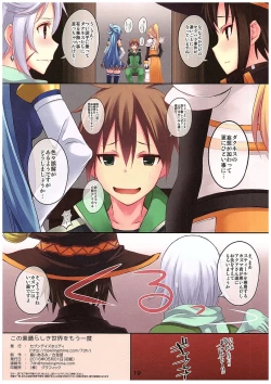 Page 19 of Kono Subarashiki Sekai o Mou Ichido - Wonderful World Once Again