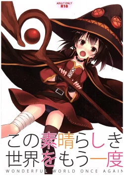 Page 1 of Kono Subarashiki Sekai o Mou Ichido - Wonderful World Once Again