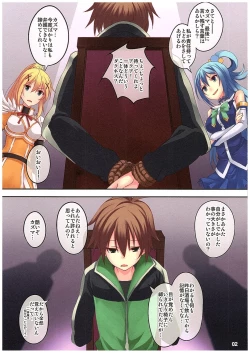 Page 2 of Kono Subarashiki Sekai o Mou Ichido - Wonderful World Once Again