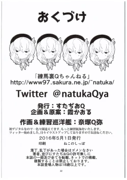 Page 21 of Teitoku-san♪ Ohizae Douzo♪