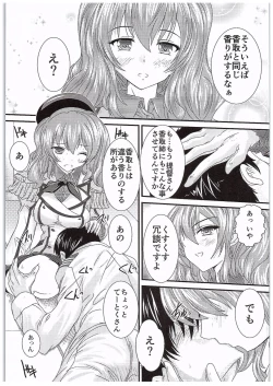 Page 6 of Teitoku-san♪ Ohizae Douzo♪