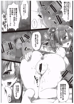 Page 10 of Honoka Fan Kanshasai