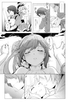 Page 7 of Cheri_Cherie