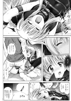 Page 30 of Cyclone no Soushuuhen - Manatsu no Yoru no Soushuuhen
