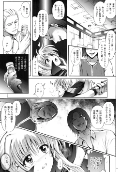 Page 31 of Cyclone no Soushuuhen - Manatsu no Yoru no Soushuuhen