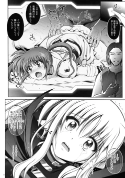 Page 44 of Cyclone no Soushuuhen - Manatsu no Yoru no Soushuuhen