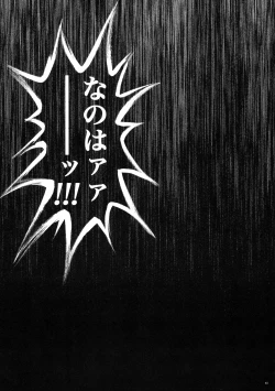 Page 45 of Cyclone no Soushuuhen - Manatsu no Yoru no Soushuuhen