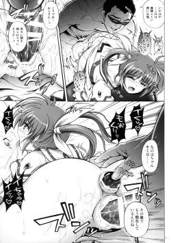 Page 78 of Cyclone no Soushuuhen - Manatsu no Yoru no Soushuuhen